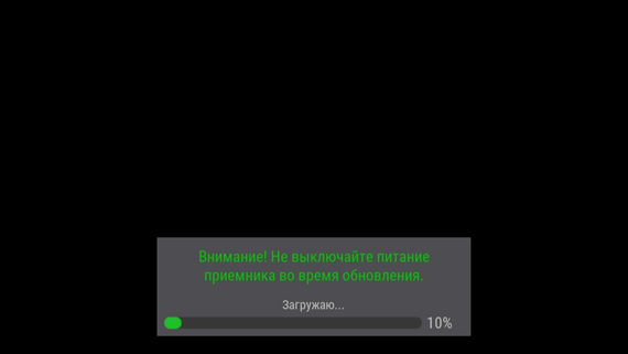 Внимание! Не выключайте питание приёмника во время обновления